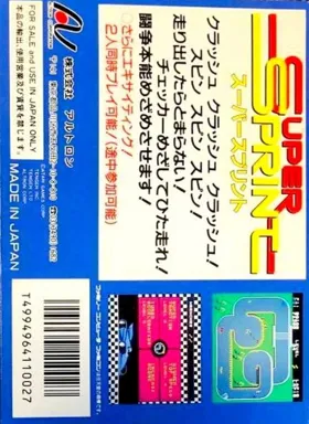 Super Sprint (Japan) (En) box cover back